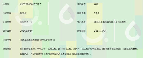 浦北县百邦装饰有限责任公司 匠心筑造室内外装饰装修工程